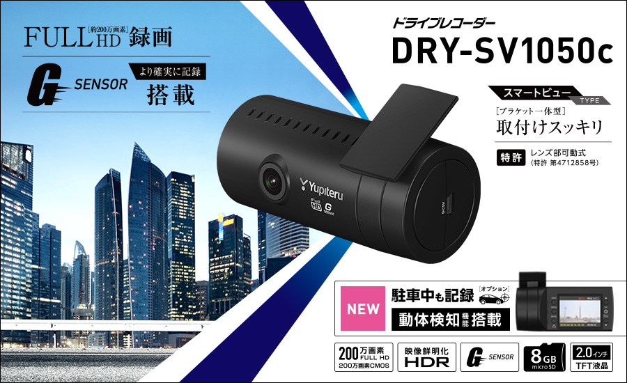 DRY-SV1050c