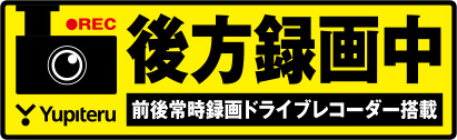 ユピテルオリジナルステッカープレゼント