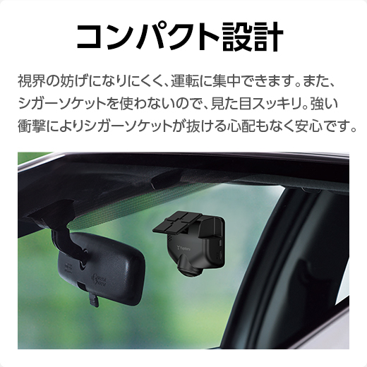 コンパクト設計