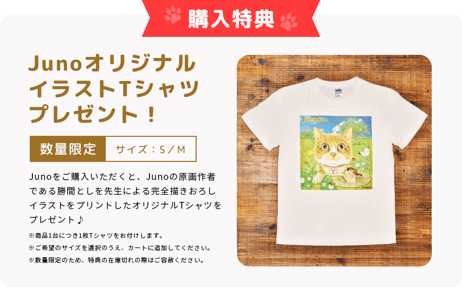 Juno ユノ 購入特典 オリジナルTシャツ