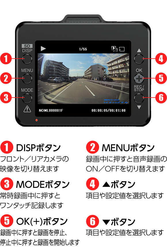 ドライブレコーダー DRY-TW7600cP 操作簡単!