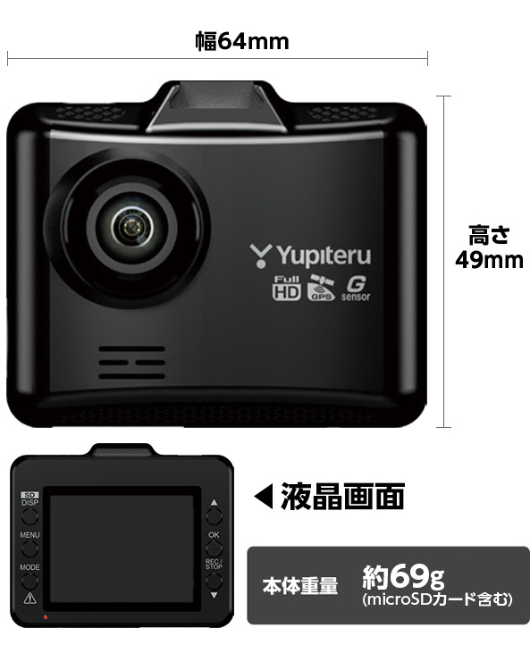 SN-ST3200P（1カメラドライブレコーダー） | Yupiteruダイレクト 