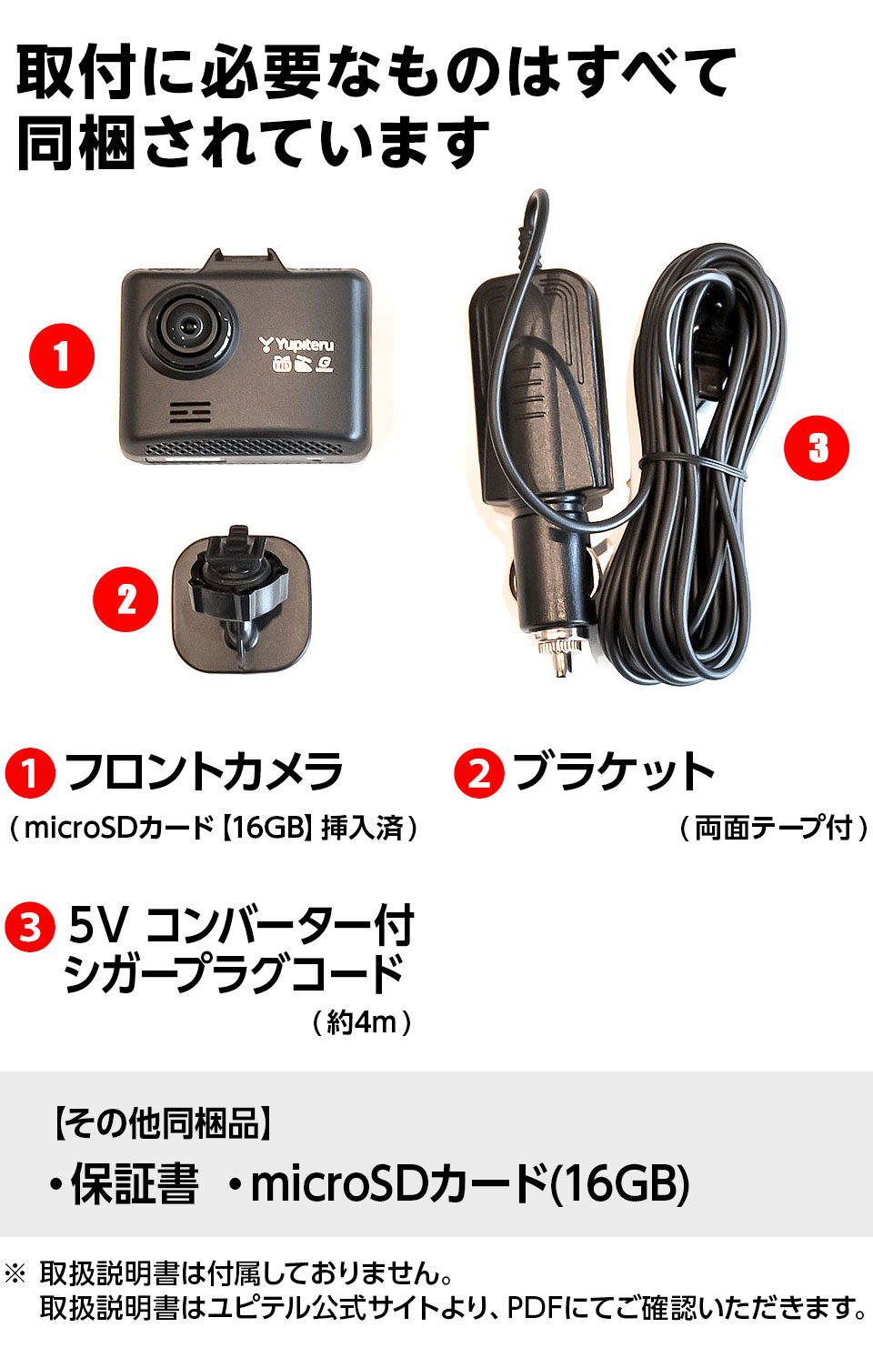 SN-ST3200P（1カメラドライブレコーダー） | Yupiteruダイレクト 