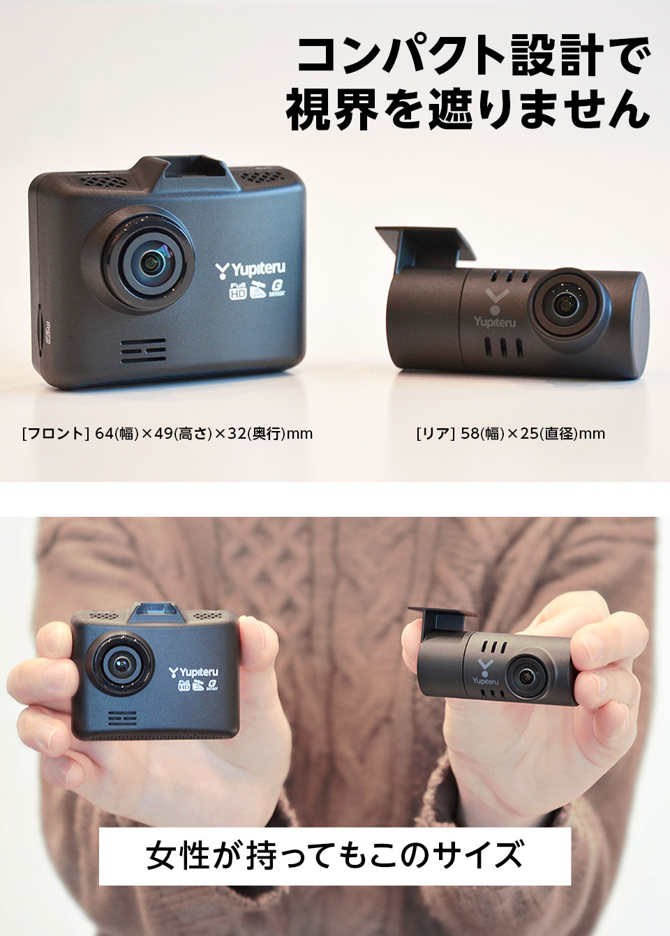 DRY-TW8650c（前後2カメラドライブレコーダー） | Yupiteruダイレクト 