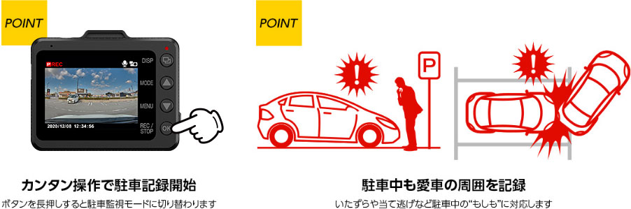 前後2カメラドライブレコーダーY-300c 駐車中も記録
