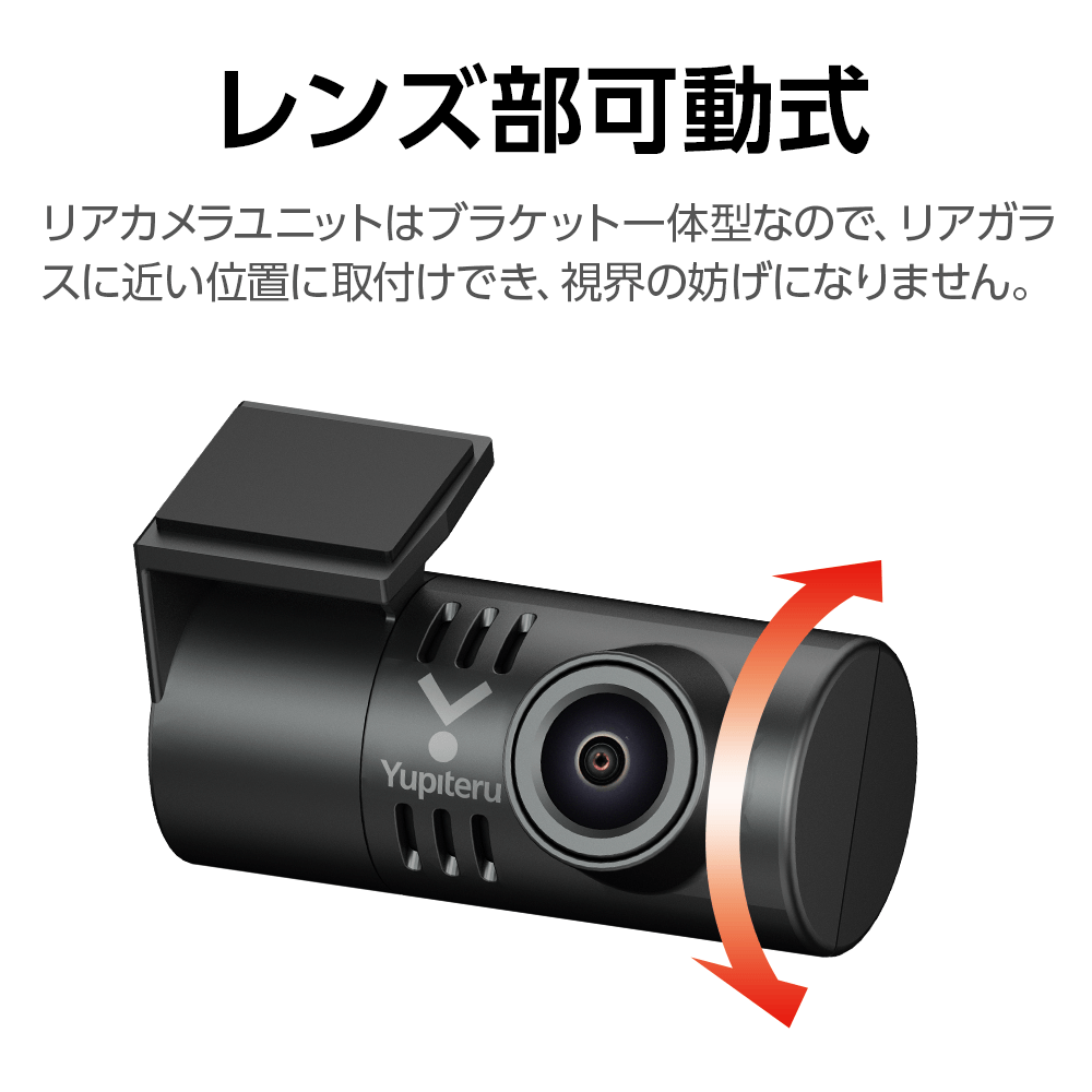 Y-300c(前後2カメラドライブレコーダー)【2021年最新】 | Yupiteru