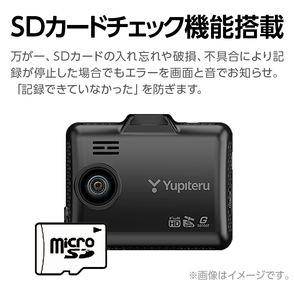 Y-300c(前後2カメラドライブレコーダー)【2021年最新】 | Yupiteru