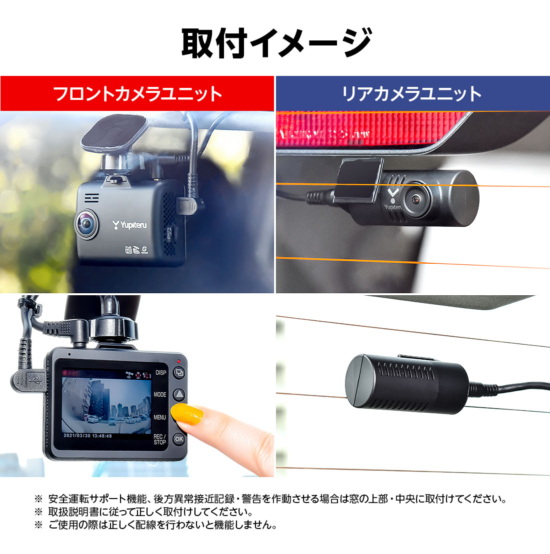 取付イメージ フロントカメラユニット リアカメラユニット Y-300c