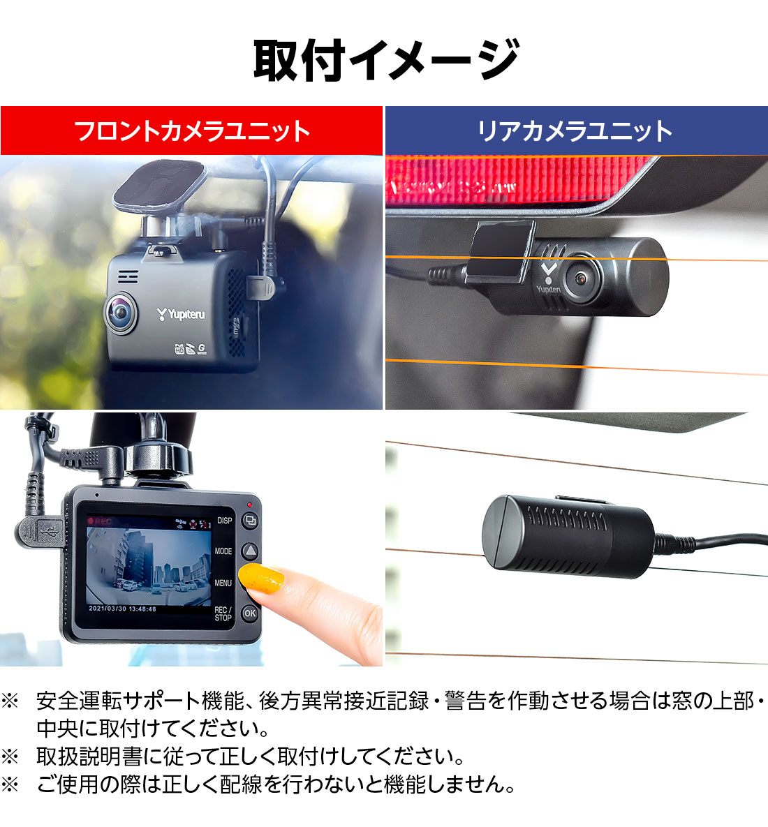 取付イメージ フロントカメラユニット リアカメラユニット Y-300c