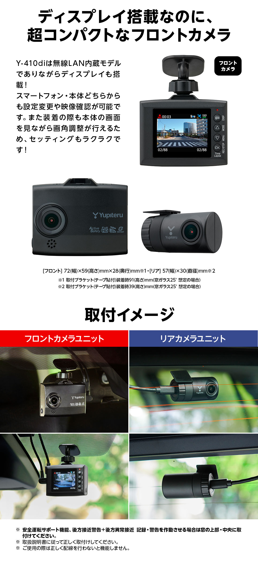 フロント・リアともにブラケット一体型 Y-410di