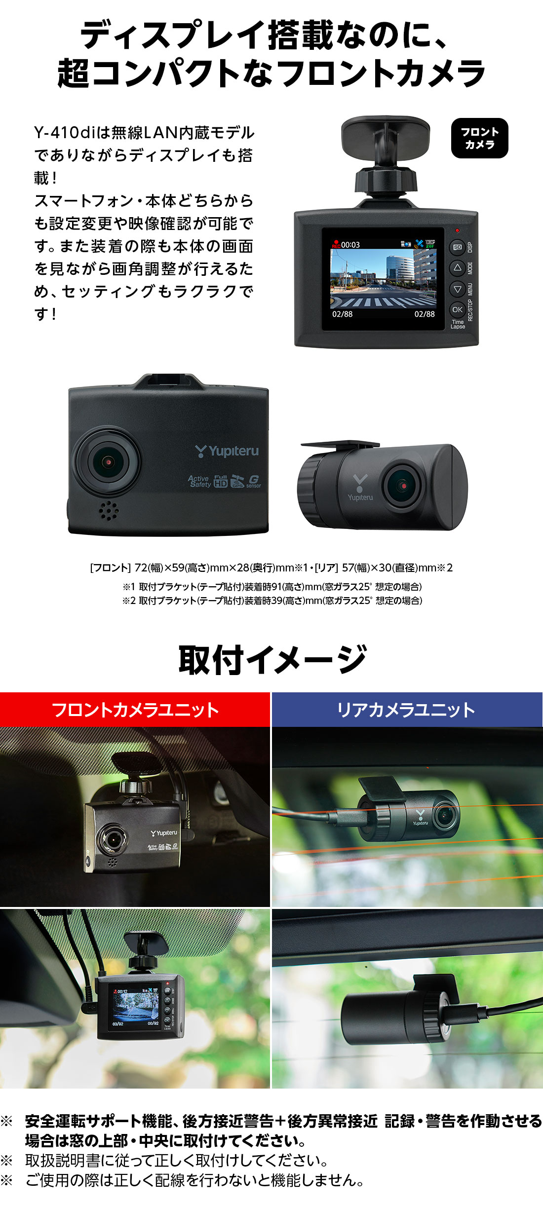 フロント・リアともにブラケット一体型 Y-410di