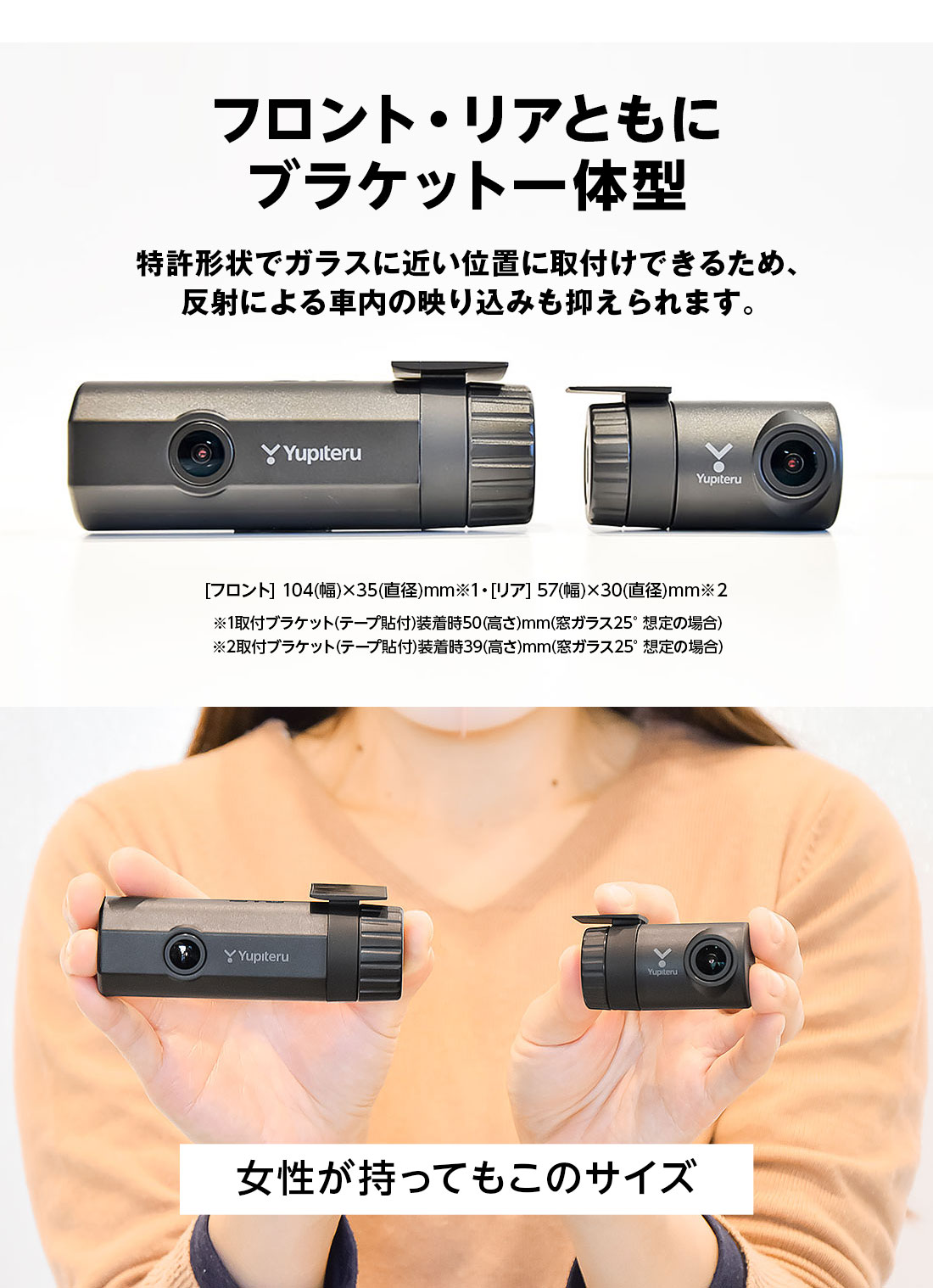 フロント・リアともにブラケット一体型 Y-400di