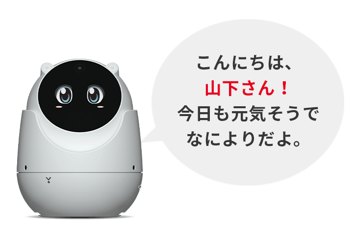 見守りロボット「ユピ坊」【ユピテル公式直販店】 | Yupiteru 