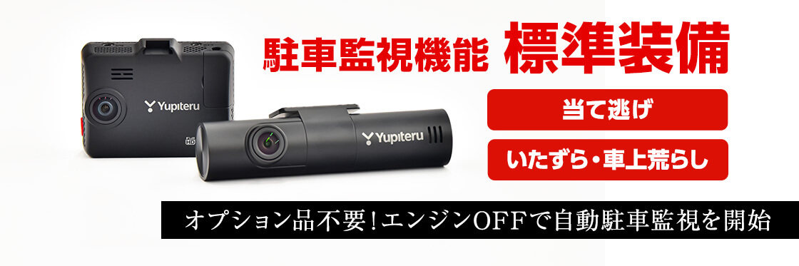 駐車監視中のバッテリー負荷をゼロに】マルチバッテリー「OP-MB4000Ⅱ