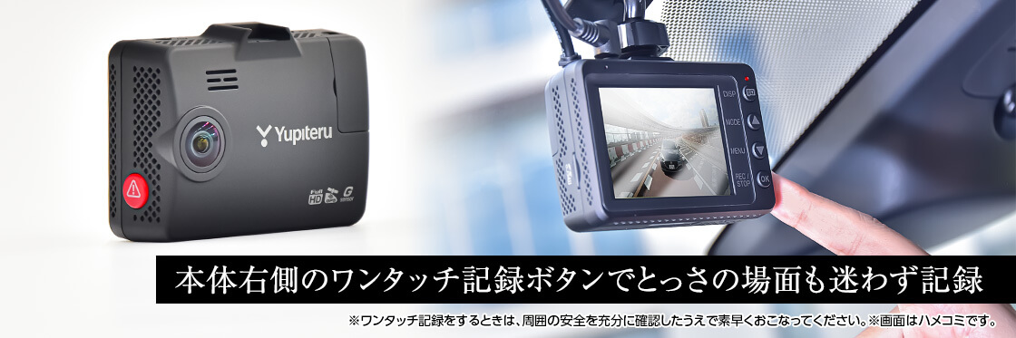 ユピテルドラレコ用駐車監視バッテリー再生品 2年保証のドラレコ駐車監視用バッテリー iCELL「B12AP」