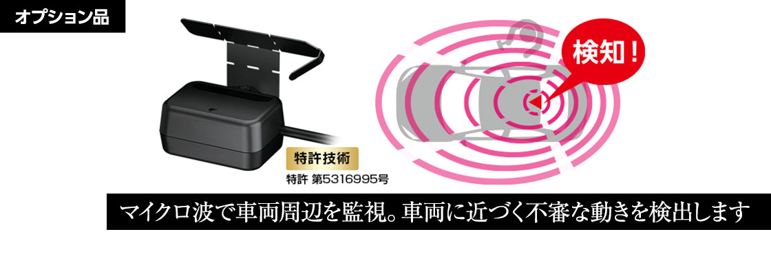 駐車監視中のバッテリー負荷をゼロに】マルチバッテリー「OP-MB4000Ⅱ