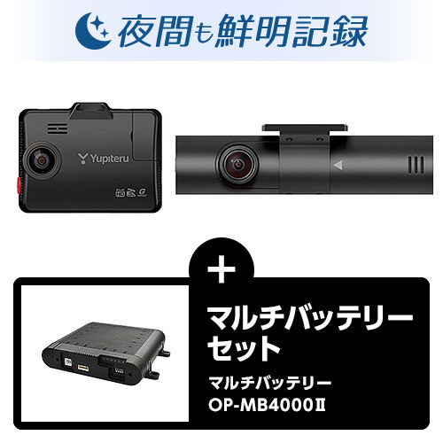 【駐車監視中のバッテリー負荷をゼロに】マルチバッテリーセット(Y-3100)