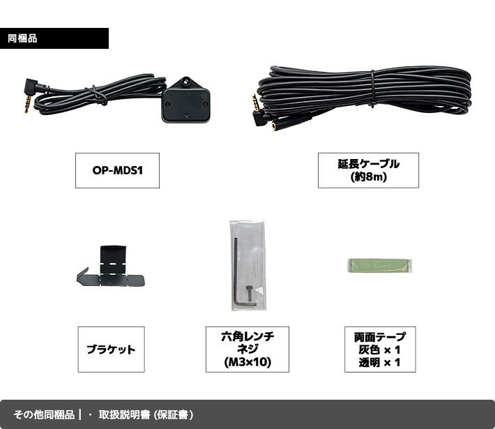 接近検知マイクロ波センサー OP-MDS1