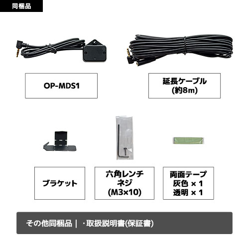 接近検知マイクロ波センサー OP-MDS1