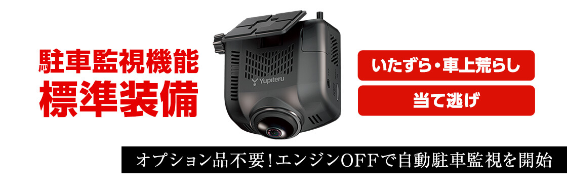 ユピテル(Yupiteru) ドライブレコーダー Q-50AIp Q-50AIp 機能・仕様｜ドライブレコーダー｜Yupiteru(ユピテル)
