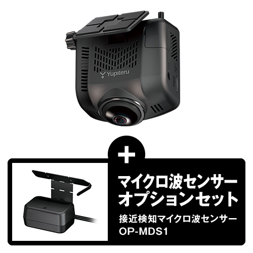 マイクロ波センサーセット(Q-50AIp)≪11/8(金)以降順次発送予定≫