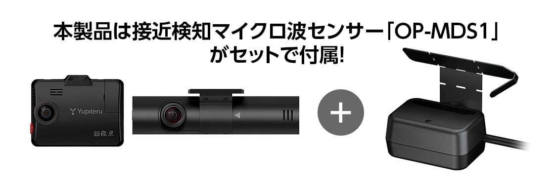 Y-3200 接近検知マイクロ波センサーセット