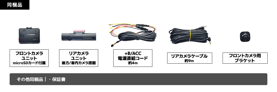 2025年1月発売】marumie(マルミエ)Y-3200 全方面3カメラドライブ