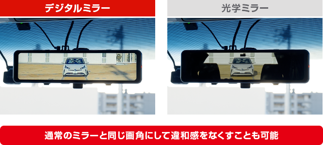 デジタルインナーミラー+前後2カメラドライブレコーダー NV-8000M