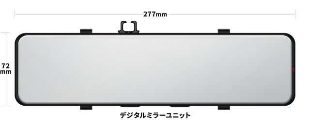 デジタルインナーミラー+前後2カメラドライブレコーダー NV-8000M