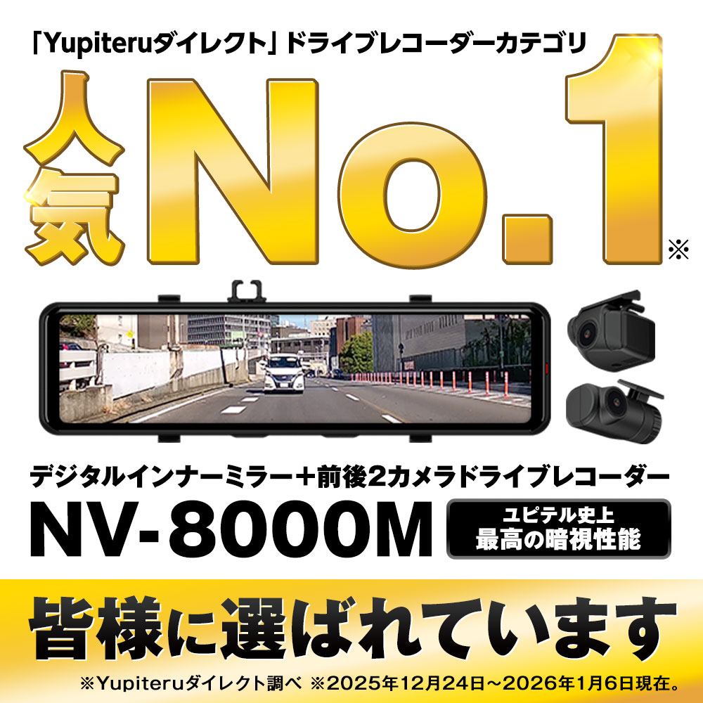 NV-8000M