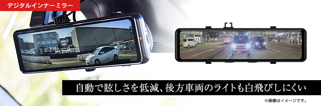 NV-8000M 駐車監視セット｜暗視カメラ搭載 デジタルインナーミラー＋