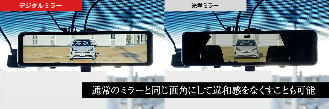 NV-8000M 駐車監視セット｜暗視カメラ搭載 デジタルインナーミラー＋