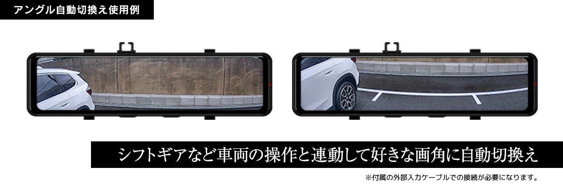 NV-8000M 駐車監視セット｜暗視カメラ搭載 デジタルインナーミラー＋
