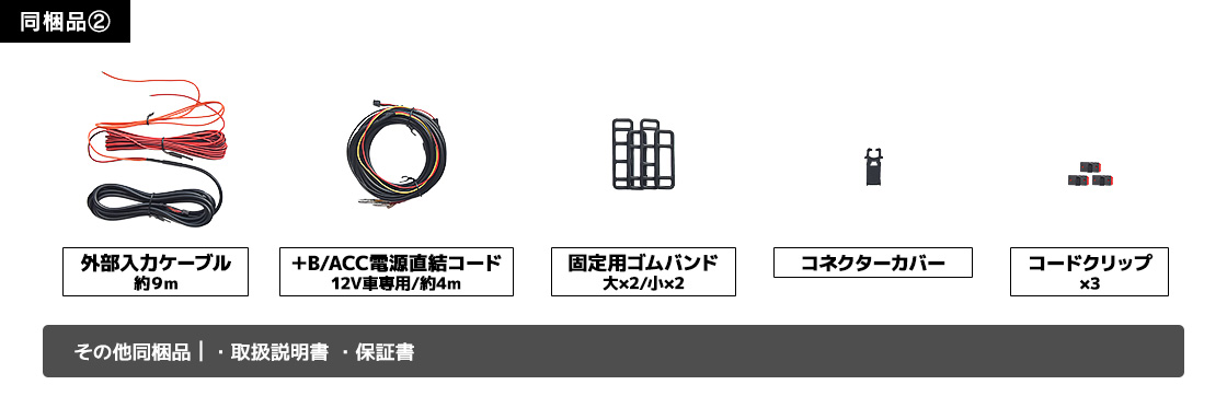 NV-8000M 駐車監視セット｜暗視カメラ搭載 デジタルインナーミラー＋