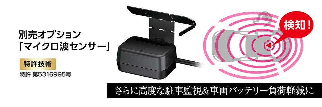 Y-121AI 全周囲360度ドライブレコーダー marumie（マルミエ） 360°記録
