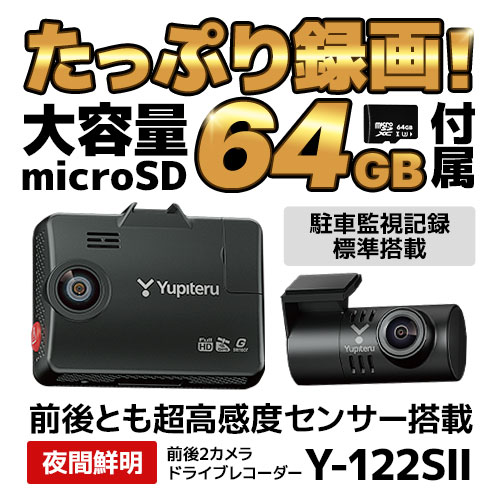 Y-122SⅡ《7/17(木)以降順次発送予定》