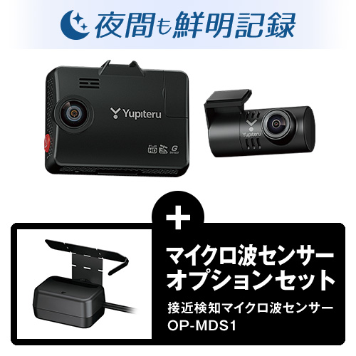 【駐車監視記録をより高度に】マイクロ波センサーセット(Y-122SⅡ)