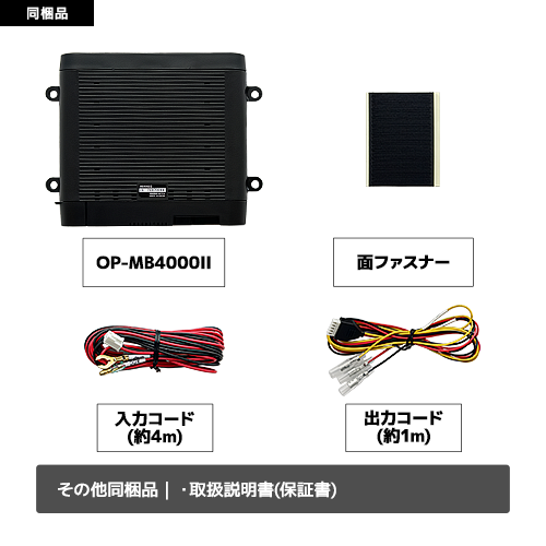 マルチバッテリー OP-MB4000Ⅱ