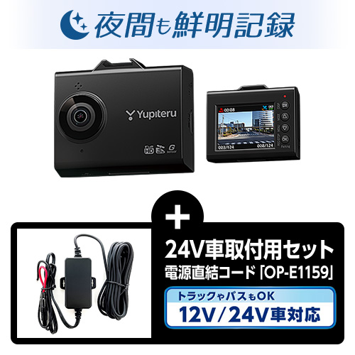 Y-113c 24V車取付用セット