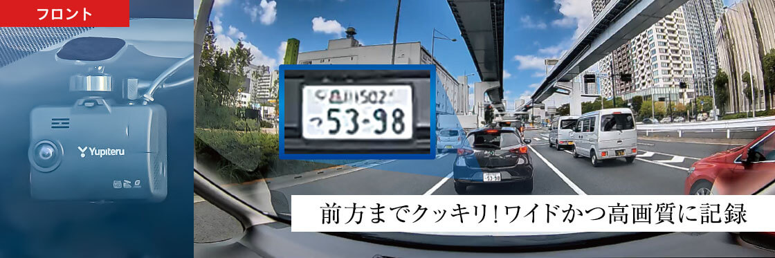 marumie Y-3300｜全方面3カメラドライブレコーダー（前方・後方・左右