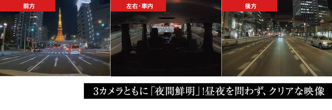 2025年9月発売】marumie(マルミエ)Y-3300 全方面3カメラドライブ