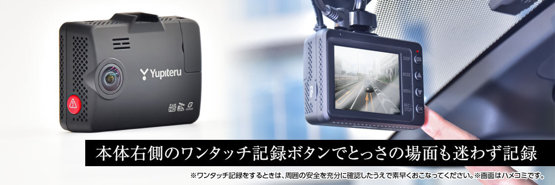 marumie Y-3300｜全方面3カメラドライブレコーダー（前方・後方・左右