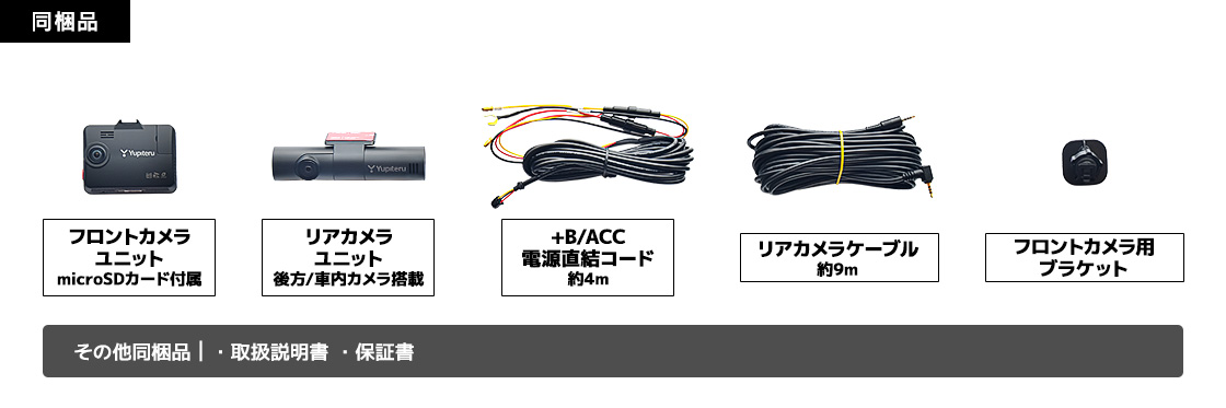 marumie Y-3300｜全方面3カメラドライブレコーダー（前方・後方・左右