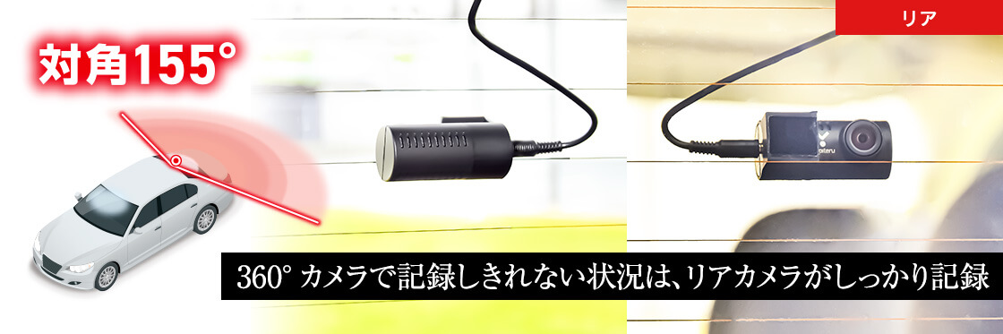 2025年 11月発売】marumie(マルミエ)Q-33R（全周囲360°&リアカメラ