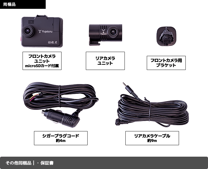 前後2カメラドライブレコーダー SN-TW6400c 駐車監視セット