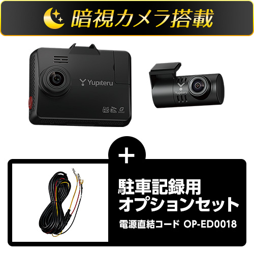 【駐車中のいたずらや当て逃げ対策に】SN-TW6300c 駐車監視セット《本店限定》