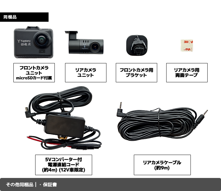 前後2カメラドライブレコーダー Y-115ds