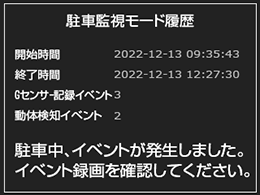 前後2カメラドライブレコーダー TW6400d