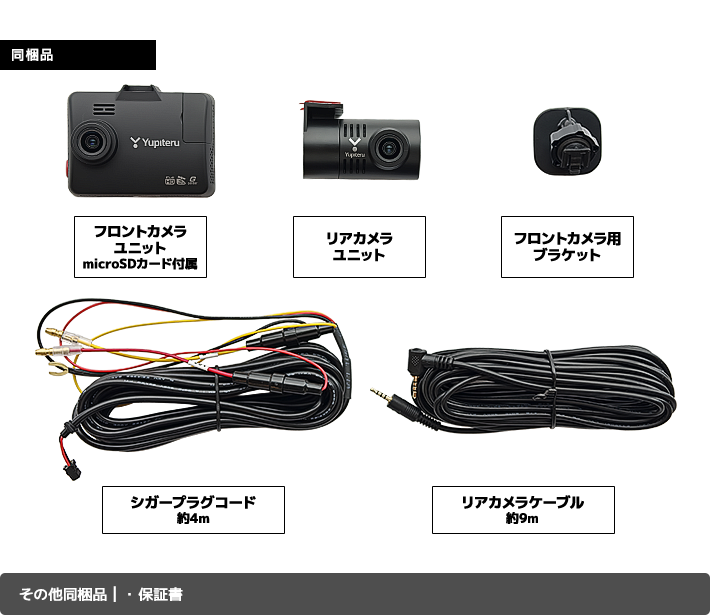 前後2カメラドライブレコーダー TW6400d