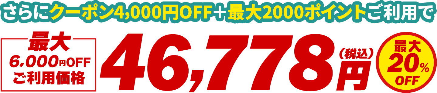 全方面3カメラドライブレコーダー marumie Y-3200 接近検知マイクロ波センサーセット